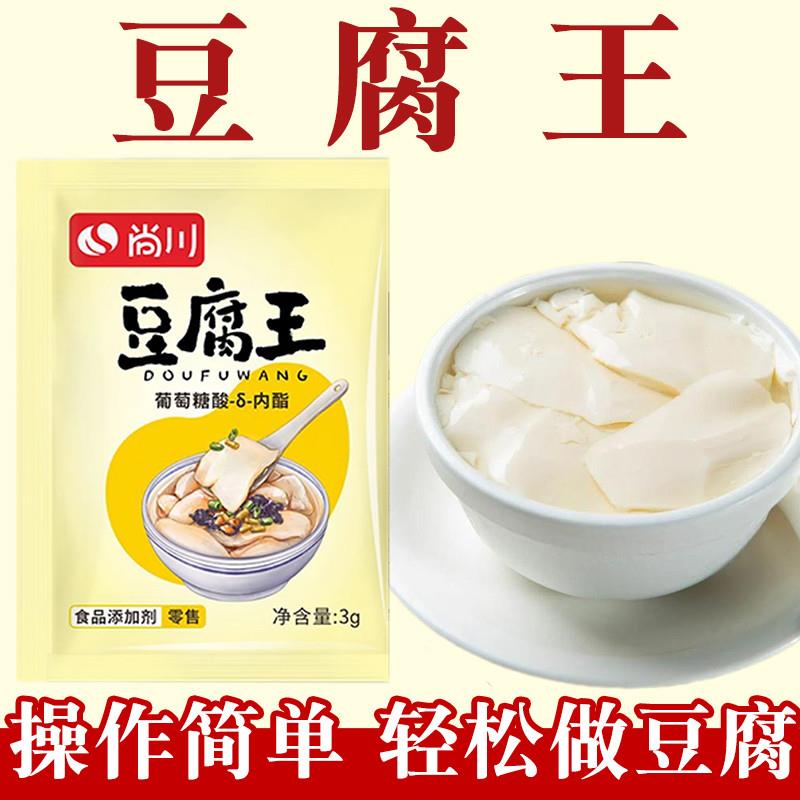 豆腐王做豆腐脑专用粉葡萄糖酸内脂粉家商用做豆腐的豆腐王旗舰店