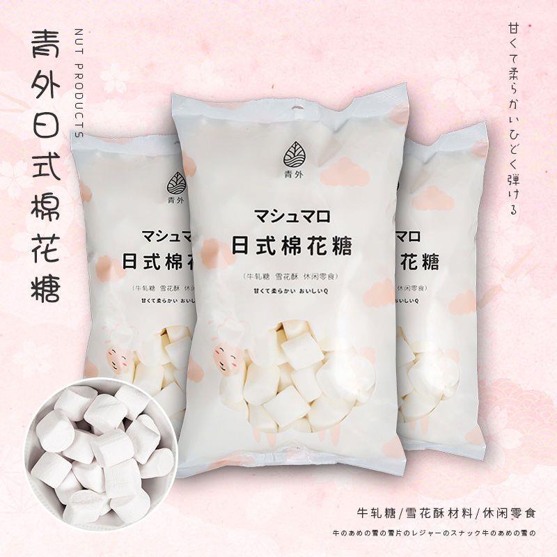 青外低糖棉花糖500g雪花酥牛轧糖手工diy原材料套餐糖果零食