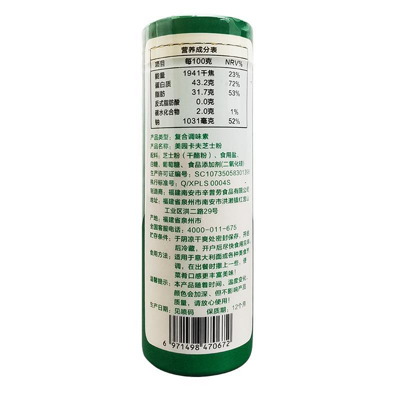美园卡夫芝士粉85g帕玛森干酪粉披萨意大利面巴马臣奶酪粉起司粉