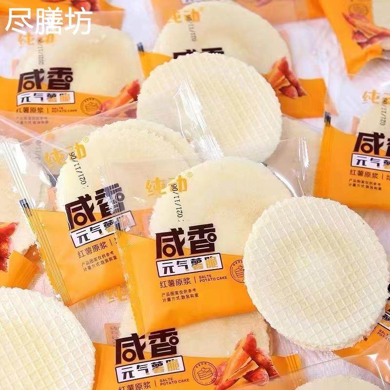 纯动咸香元气薯脆红薯原浆