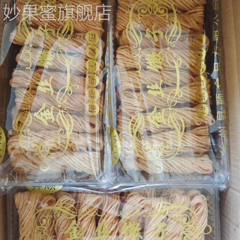 徐州特产手工金丝馓子零食