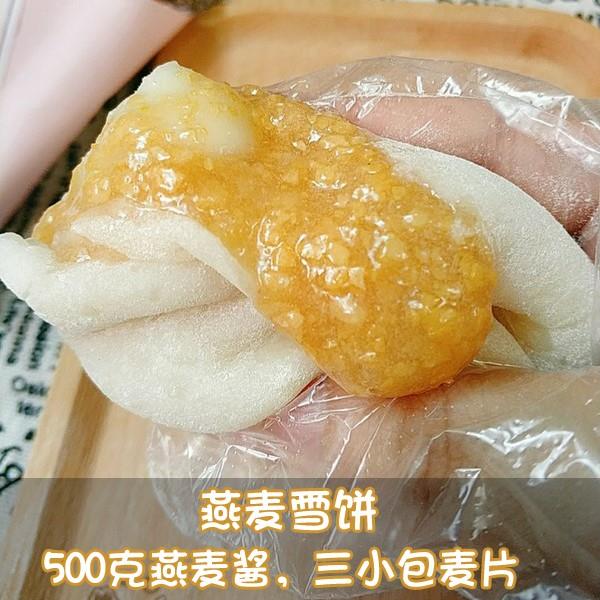 其胜燕麦酱广式点心制作雪饼馅麦香餐包白雪黄金奶酱金丝 4斤单罐