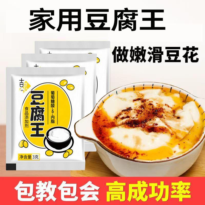 葡萄糖内脂做豆腐脑家用凝