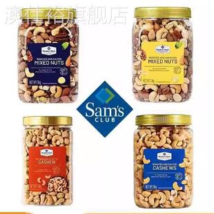 山姆超市 原味盐焗 腰果 混合坚果仁 越南进口 1100g 正品