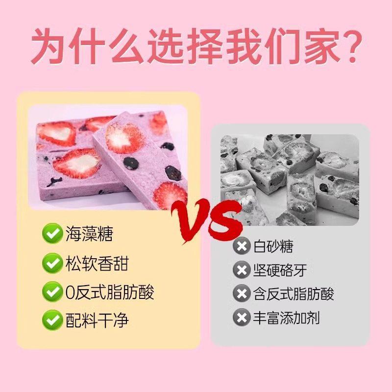冻干草莓羊奶芙拉丝长条雪花酥网红零食品手工糕点心牛轧糖旗舰店