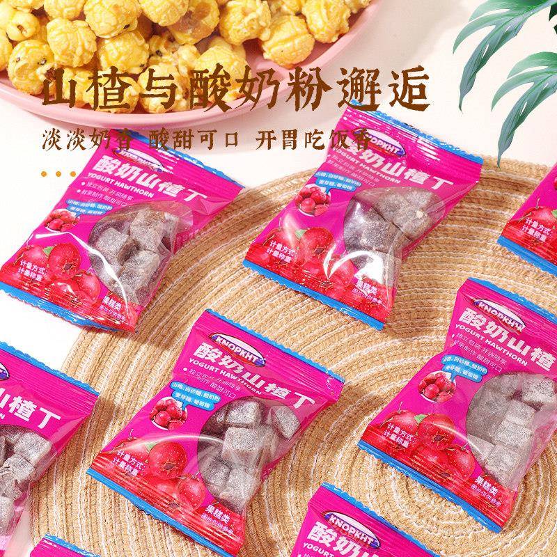 新货酸奶山楂丁干球独立包装鲜果山楂果糕小方块小吃营养即食食品