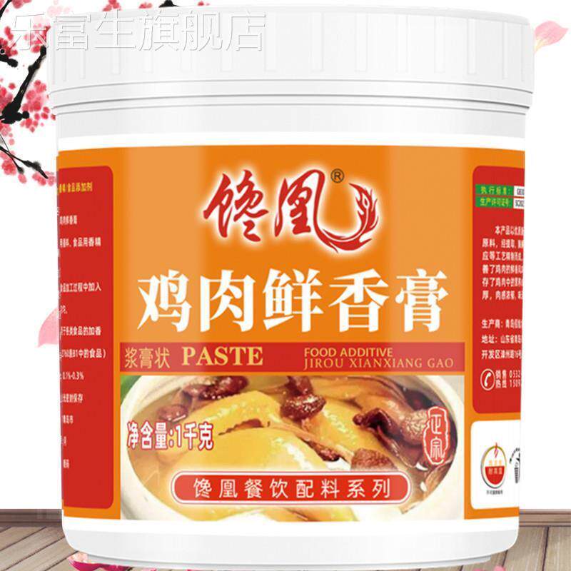 馋凰鸡肉鲜香膏猪肉牛肉增