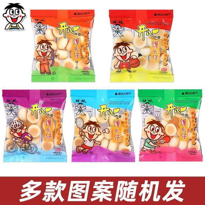 旺仔小馒头官方旗舰店大袋单独小包装辅罐食婴儿原味牛奶192g饼干