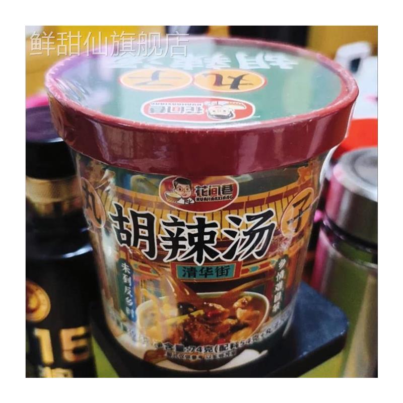 丸子胡辣汤河南特色美食大