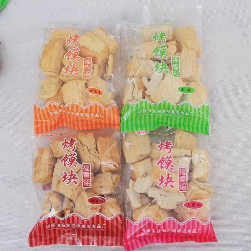 烤馍块 山西运城特产福香谣无油干馍块 280g烤馍片烤馍干 2袋包邮