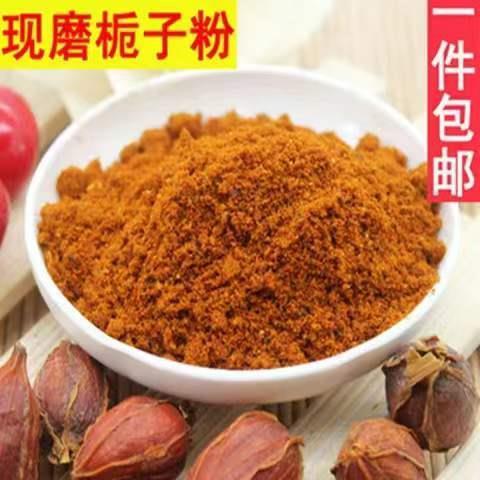 黄栀子盐焗鸡粉正宗盐局鸡粉家用专用料商用栀子黄食用色素旗舰店