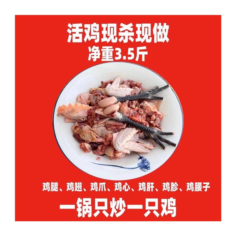 枣庄辣子鸡山东临沂炒鸡沂