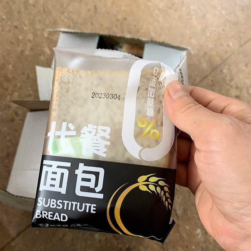 唇舌小膳黑麦代餐面包真黑麦杂粮面包学生代餐无蔗糖三明治吐司