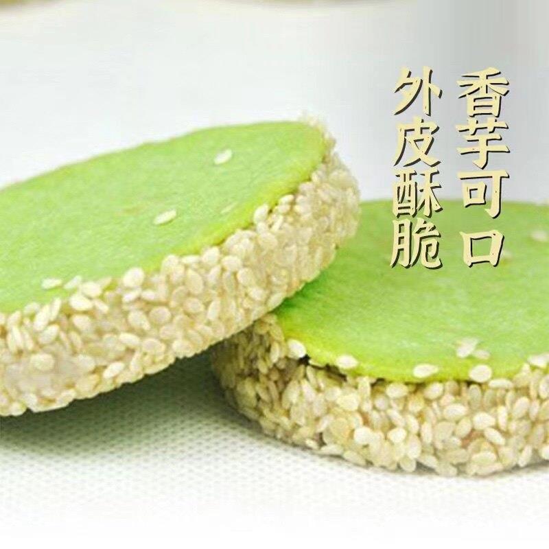 新品家佳蓥绿茶佛饼芋泥饼油炸小吃点心香芋饼香酥芝麻饼冷冻商用