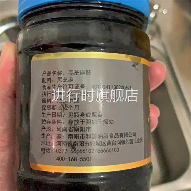 纯石磨芝麻酱 黑芝麻酱 花生酱瓶装河南芝麻酱热干面凉皮火锅酱料