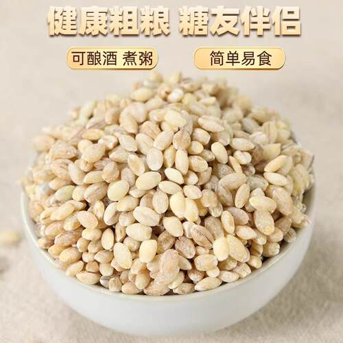 青稞米新米西藏青海农家大麦粒粗粮纯青稞大米麦仁五谷杂粮糙米饭