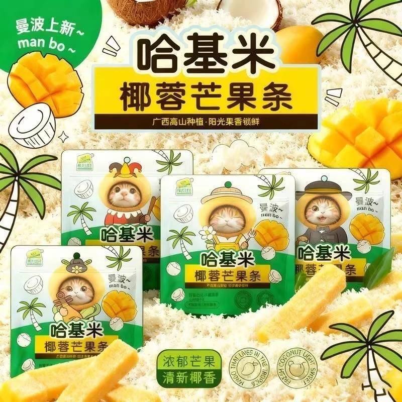 芒果条解馋水果干健康即食零食有嚼劲椰蓉香甜软糯芒果干送朋友