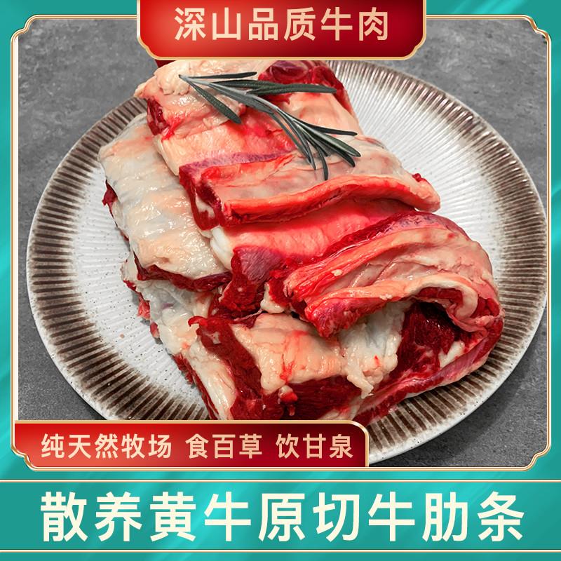极速新鲜整块去骨牛肋条肉