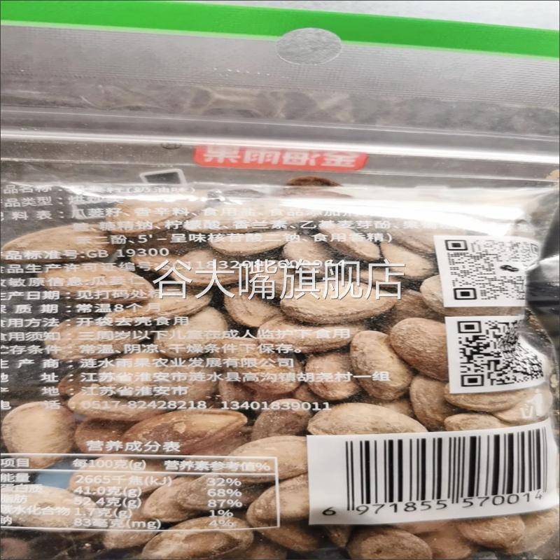 好大的瓜蒌籽金海雨果瓜蒌子香脆奶油味炒货包装称重休闲零食品