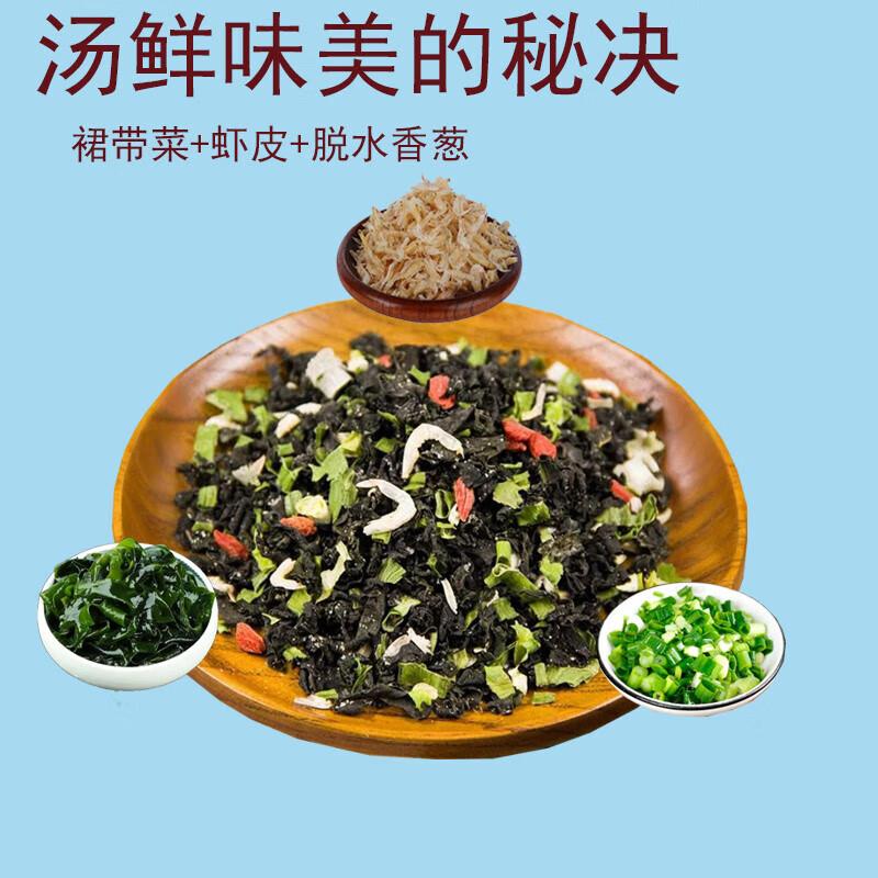 新品喵太馋裙带菜虾皮速食汤海藻紫菜汤料冲泡即食小包装海带味干图片