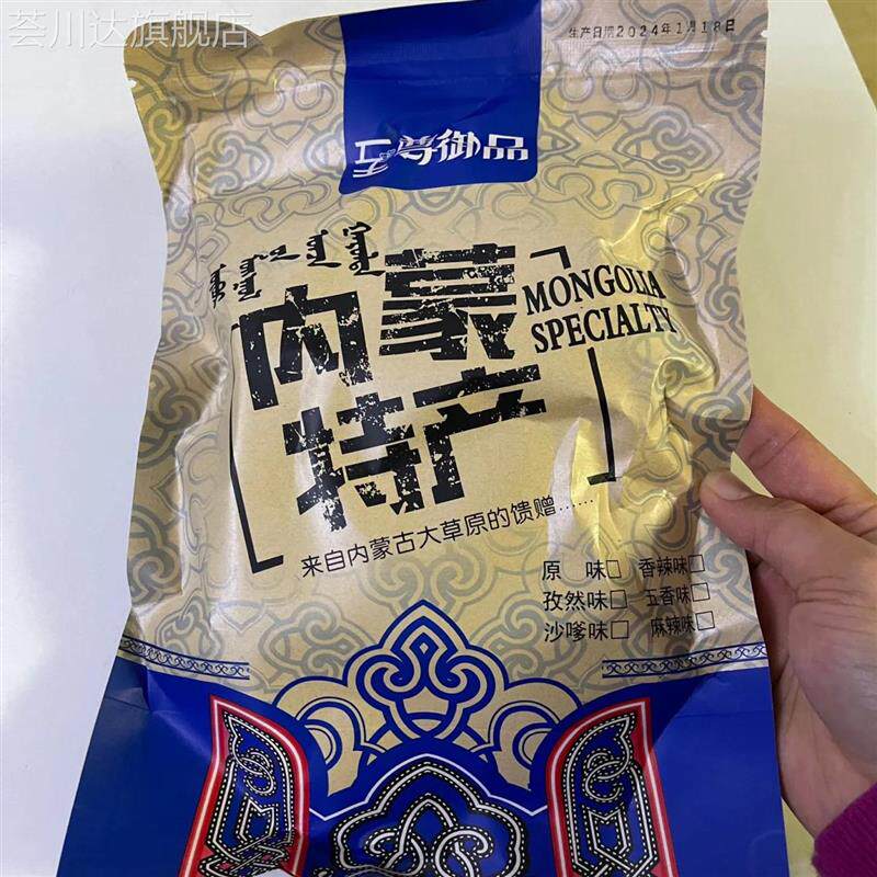 内蒙古风干正宗牛肉干散装手撕零食干长条0脂肪