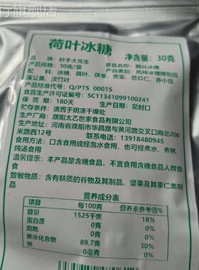 妙手大先生荷叶冰糖泡水花茶茯苓芡实薏苡仁淡竹叶蒲公英茶