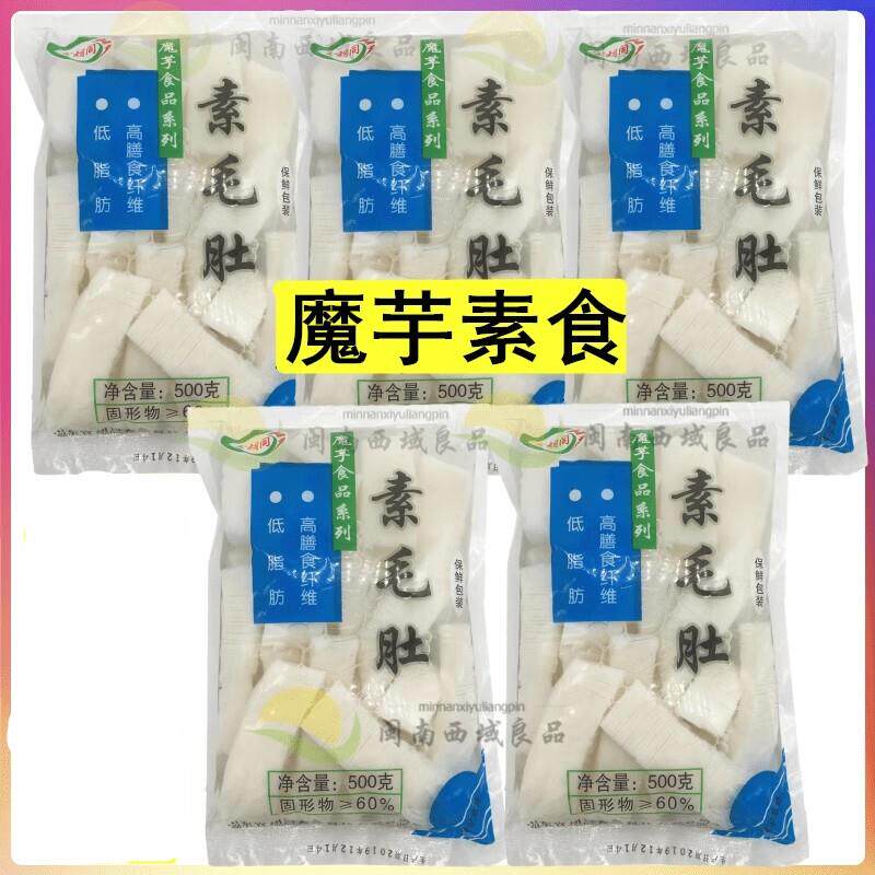 官胡同素毛肚火锅用500g/