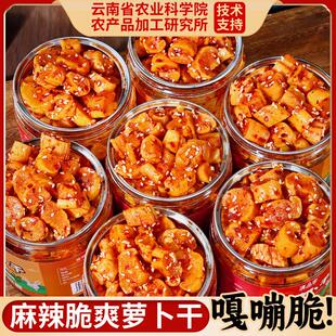 速发农科院萝卜干下饭菜麻辣味香脆榨菜农家云南高山萝卜丁嘎嘣脆