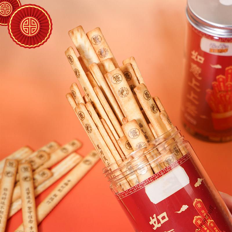 好运上上签饼干抽签黄油味手指趣味长条咸味年货休闲食品零食早餐