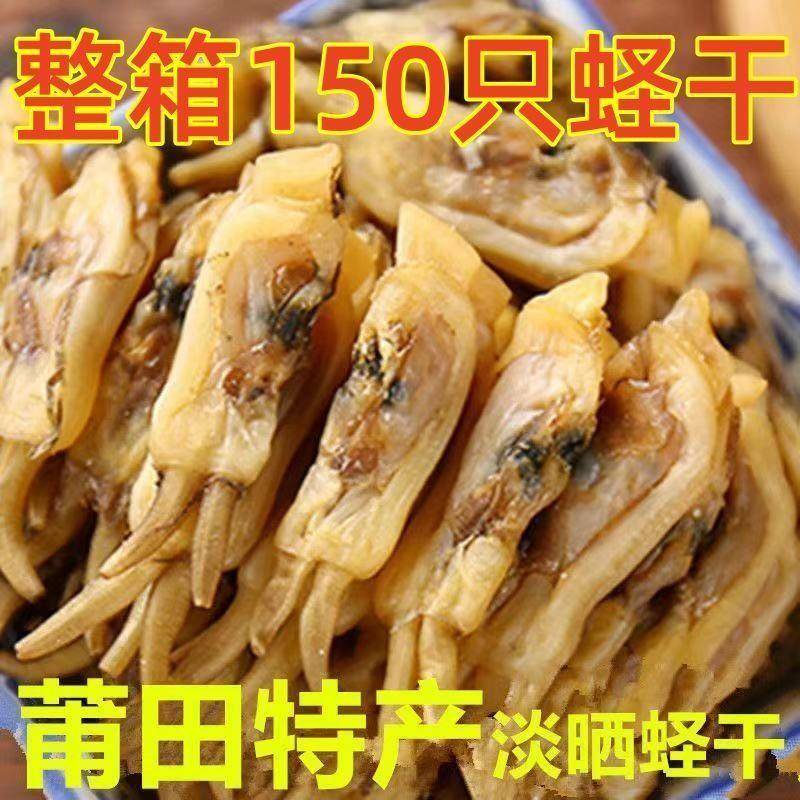 蛏干山东特产海产品新鲜海鲜干货蛏子煲汤食材肉干蚬子市场商用
