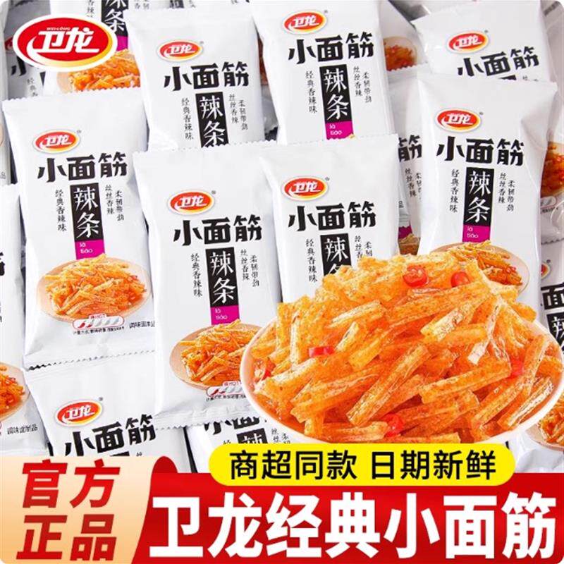 卫龙小面筋香辣脆豆皮小包装辣条散装小包装零食解馋麻辣片辣条