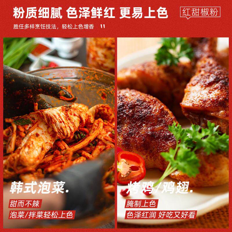 极速红甜椒粉烟熏添加红椒粉不辣烘焙辣椒面撒料彩椒粉特香上色商