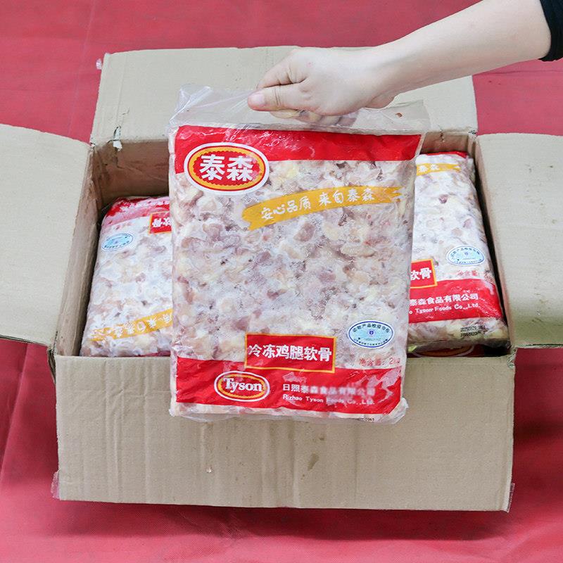 新品泰森掌中宝鸡脆骨冷冻半成品商用烧烤食材鸡膝软骨油炸小吃腿