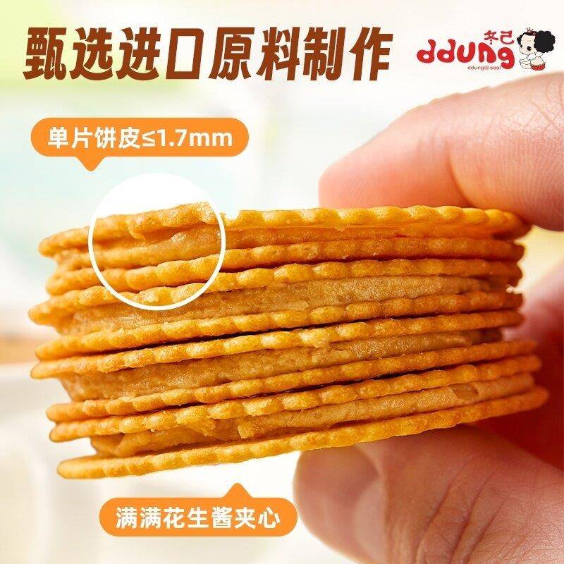 口口浓香！冬己花生酱夹心薄脆饼干独立包装网红解馋零食休闲小吃
