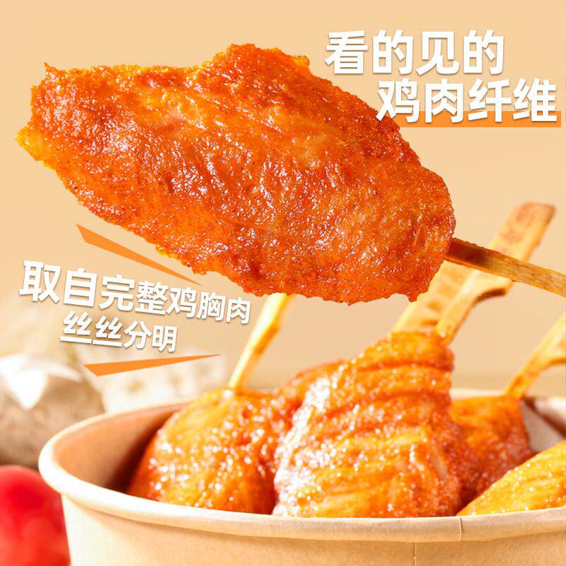 极速川香无骨鸡柳半成品油