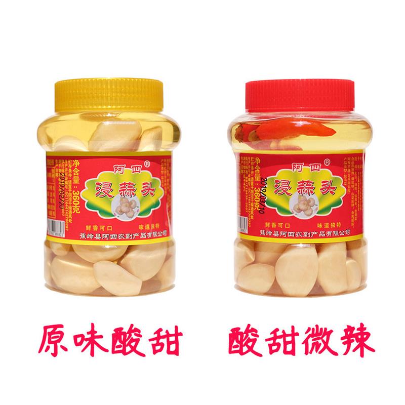 满2瓶包邮阿四浸蒜头梅州