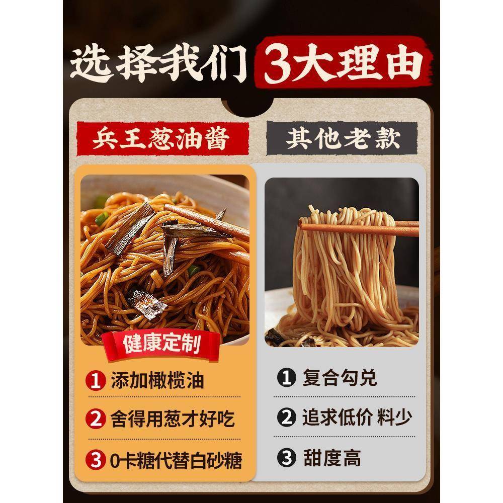 老上海葱油拌面酱下饭酱面条料汁凉拌调料包拌饭酱