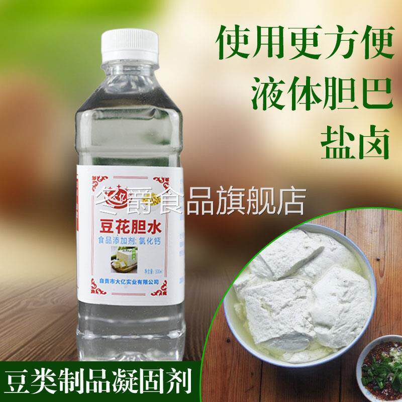 四川胆巴胆水点豆花的凝固