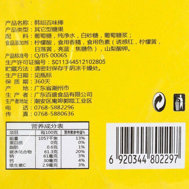 综合水果味CC乐吸管糖韩妞百味棒儿童经典怀旧小零食分享糖果A