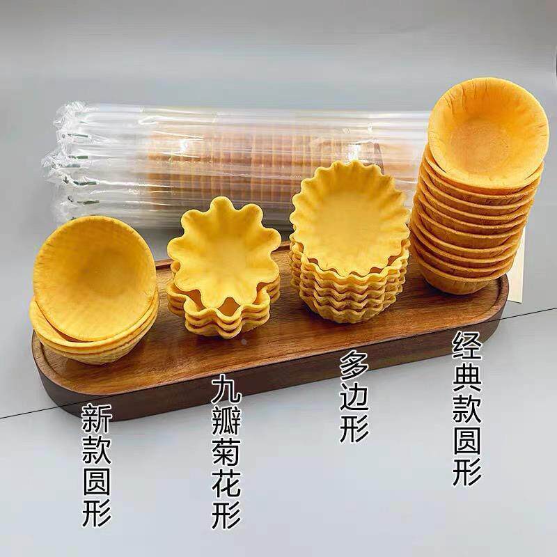 脆盏华夫碗雪糕皮冰淇淋甜