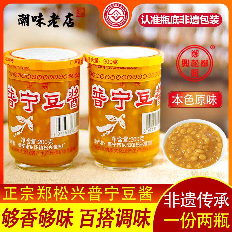 正宗郑松兴普宁豆酱老广