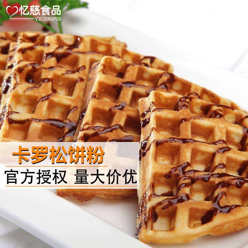 卡罗美式松饼粉华夫饼粉预拌粉2kg家用商用烘焙原料方便