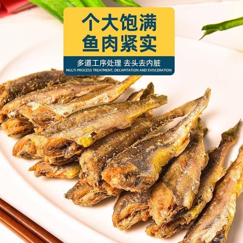 青岛特产黄鱼酥即食小黄鱼香酥香辣宿舍零食干货小鱼干山东解馋