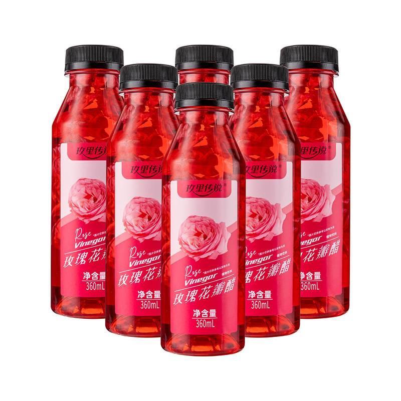 云南玫瑰花瓣醋泡制食用玫瑰醋苹果醋饮品云南特色玫瑰花发酵醋