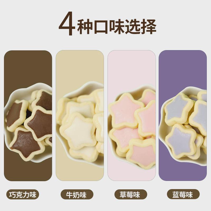 星星饼干蛋糕装饰可食用心形爱心饼干巧克力夹心五角星网红烘焙