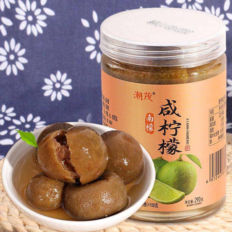 新品潮汕咸柠檬商用港式咸柠七南檬咸酸梅咸柑橘广东咸水梅陈年咸