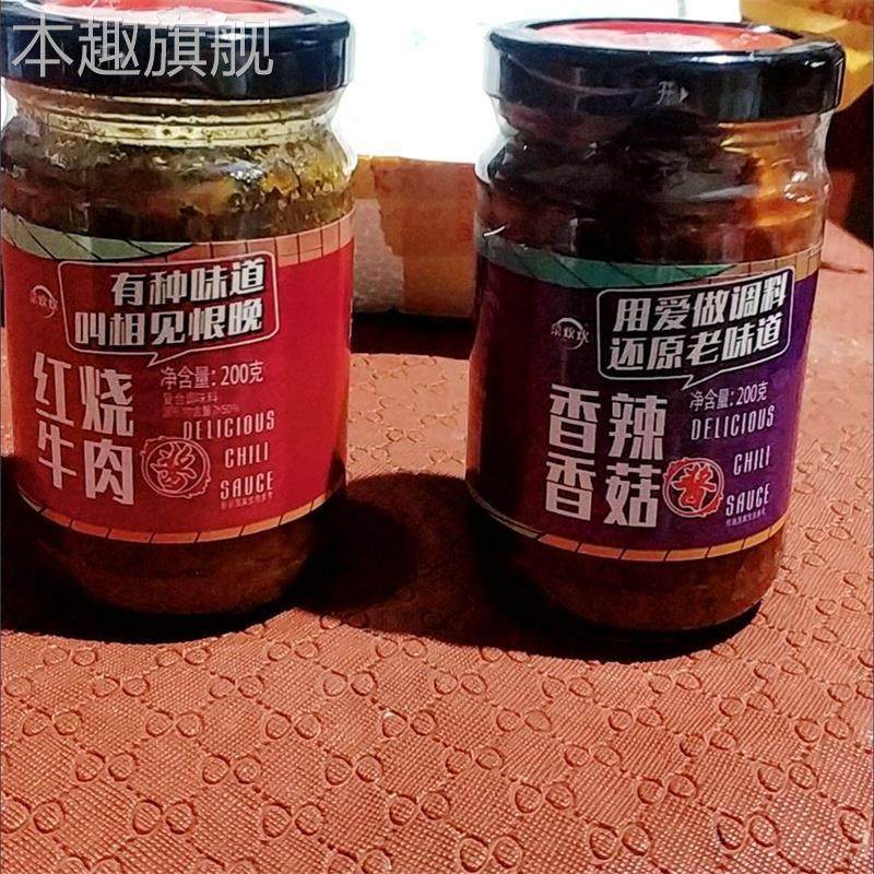 菜欢欢香菇酱下饭菜瓶装