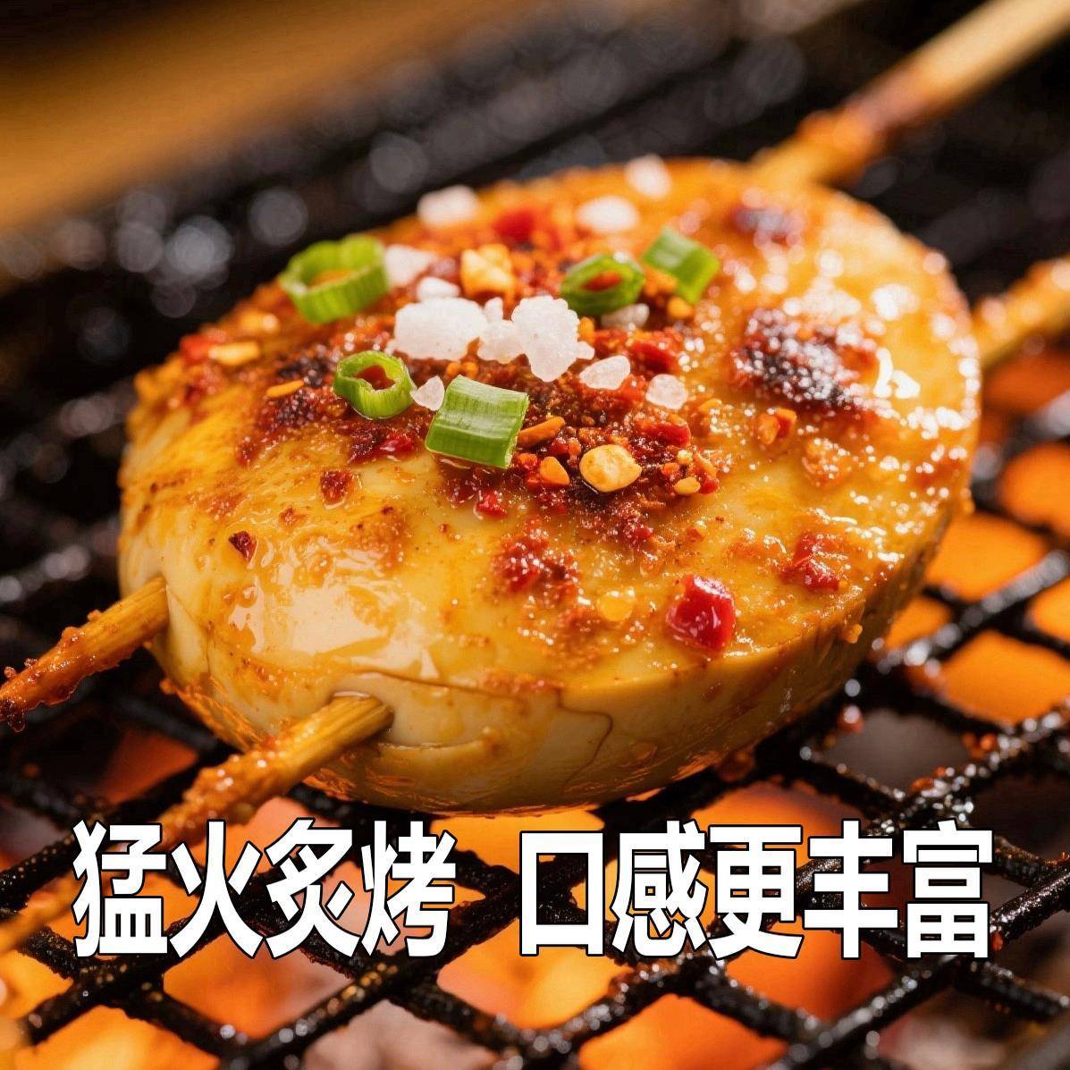 东北烧烤实蛋手摇实蛋带料毛蛋寡蛋青蛋夜市小吃烧烤食材真空包装