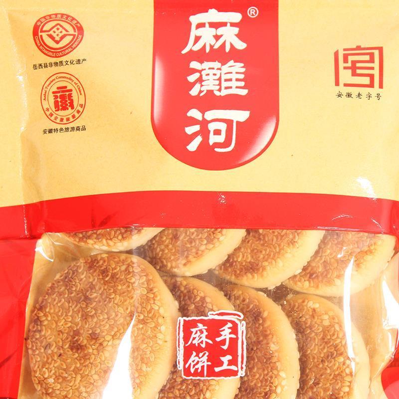 麻滩河手工小麻饼安徽安庆岳西特产老式芝麻饼传统糕点心小吃零食