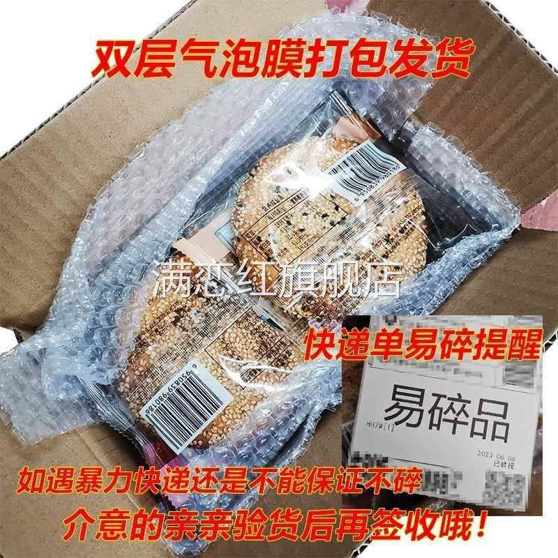 四川乐至特产老麻饼85g*12袋传统老式酥脆芝麻饼手工糕点零食